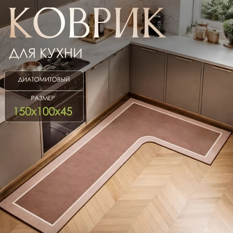 Nordijski minimalistički kuhinjski tepih od diatomita, L-oblik, upija vodu, brzo se suši