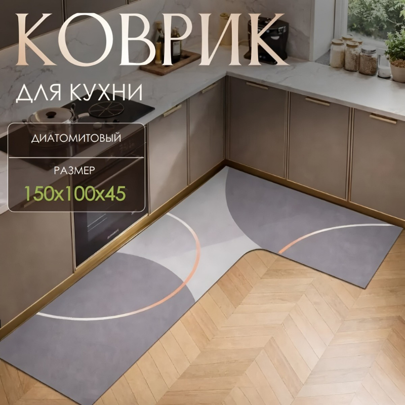 Nordijski minimalistički kuhinjski tepih od diatomita, L-oblik, upija vodu, brzo se suši