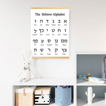 Hebrejska abeceda – moderna minimalistička slika s okvirom, skandinavski stil