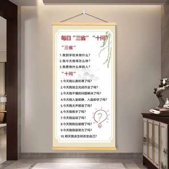 Motivacijski zidni plakat o učenju i samodisciplini, za učenike od osnovne do srednje škole, dekor prostora.