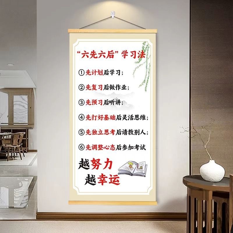 Motivacijski zidni plakat o učenju i samodisciplini, za učenike od osnovne do srednje škole, dekor prostora.