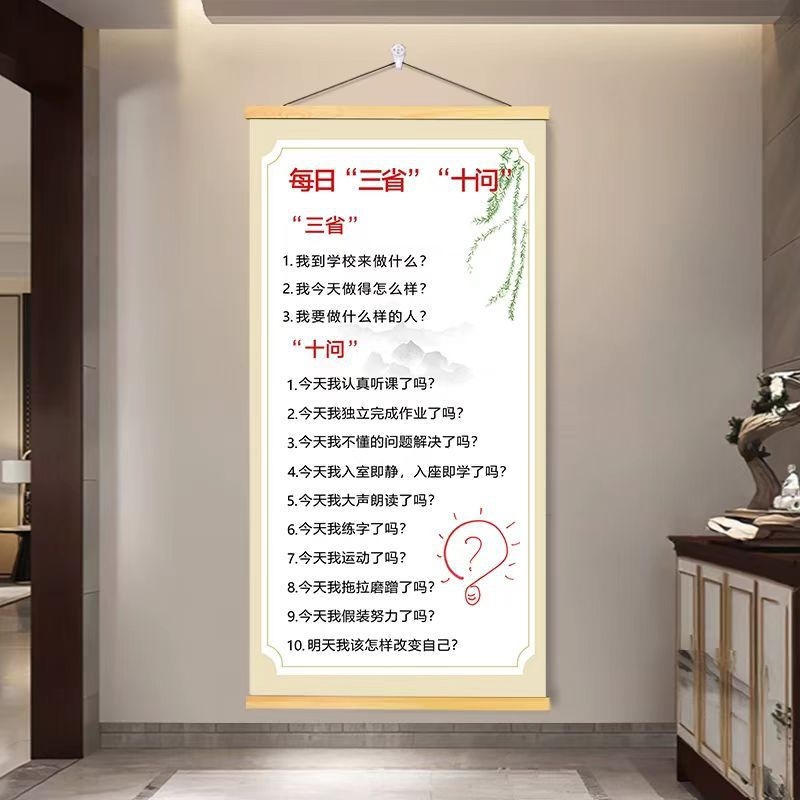 Motivacijski zidni plakat o učenju i samodisciplini, za učenike od osnovne do srednje škole, dekor prostora.