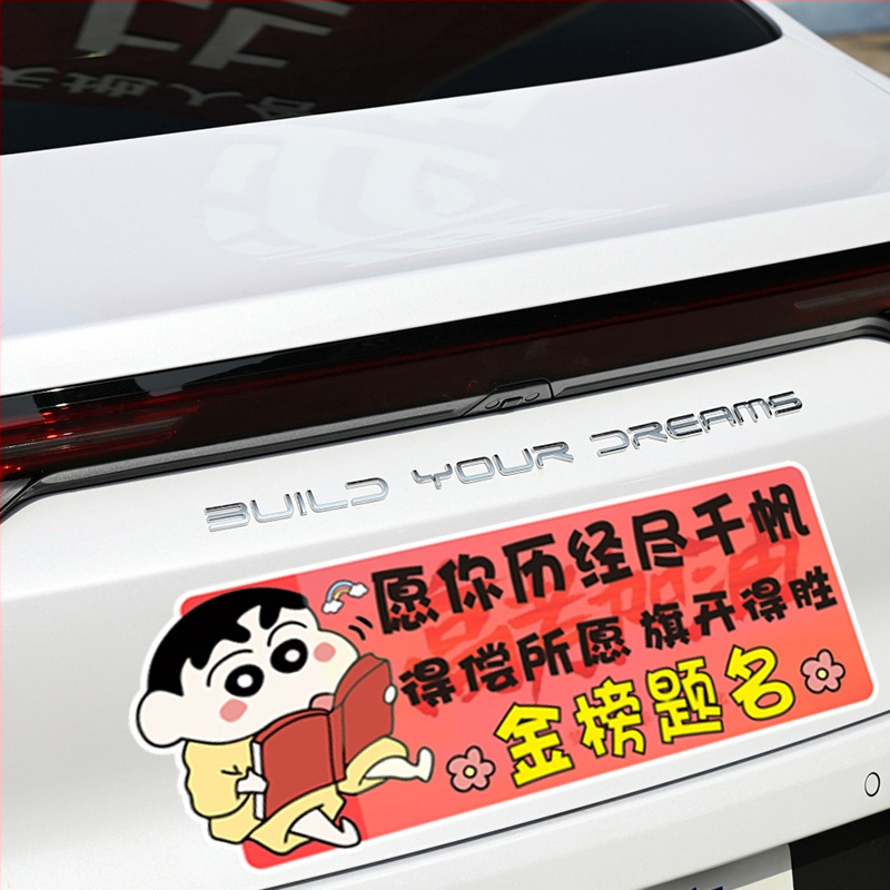 Nálepka na čelné sklo auta Gaokao, vodeodolná, personalizovaná pripomienka pre študentov