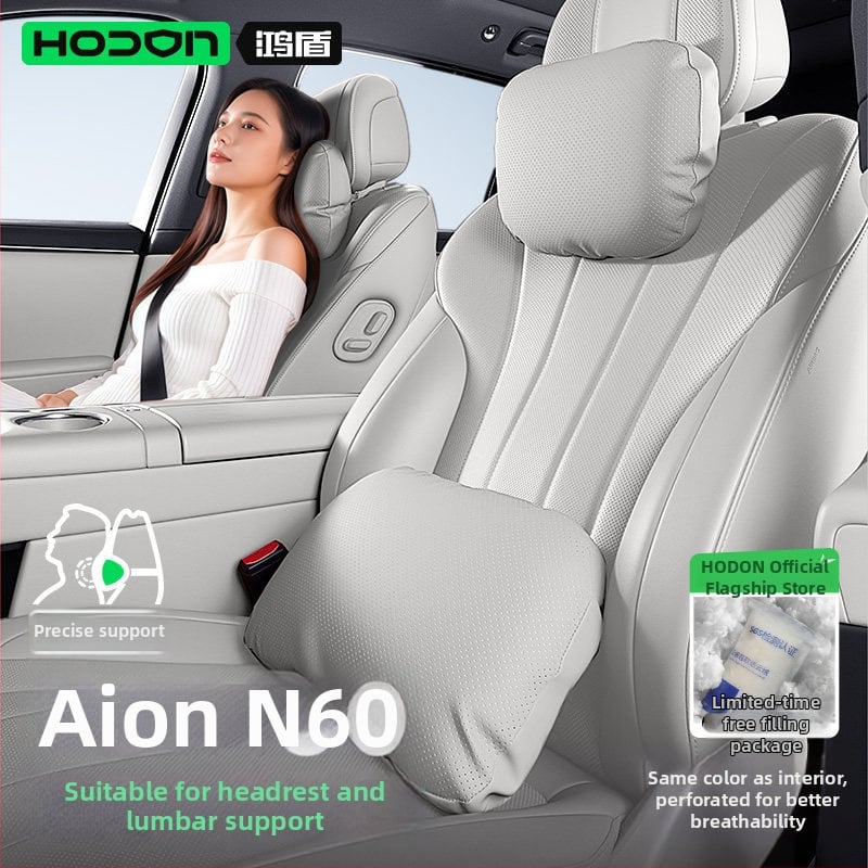 Aion N60: подглавник, лумбална опора и възглавничка за врата – комплект автомобилни интериорни аксесоари