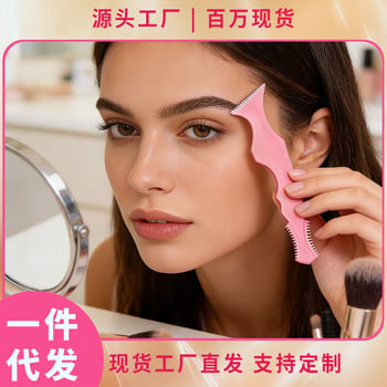 Unealtă de machiaj pentru ochi din silicon — aplicator multifuncțional pentru eyeliner și mascara, cu pieptene pentru gene