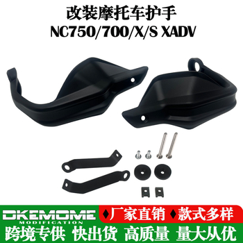 Vjetrozaštitni štitnici ručice za Honda motocikle NC750/700X/S/XADV750 i CB500X