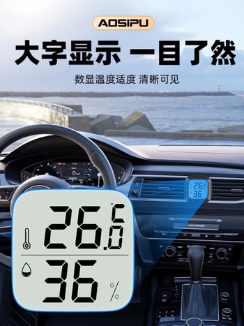 Automobilski termometar s prikazom temperature i higrometra, visoke preciznosti mjerač temperature i vlage, mini