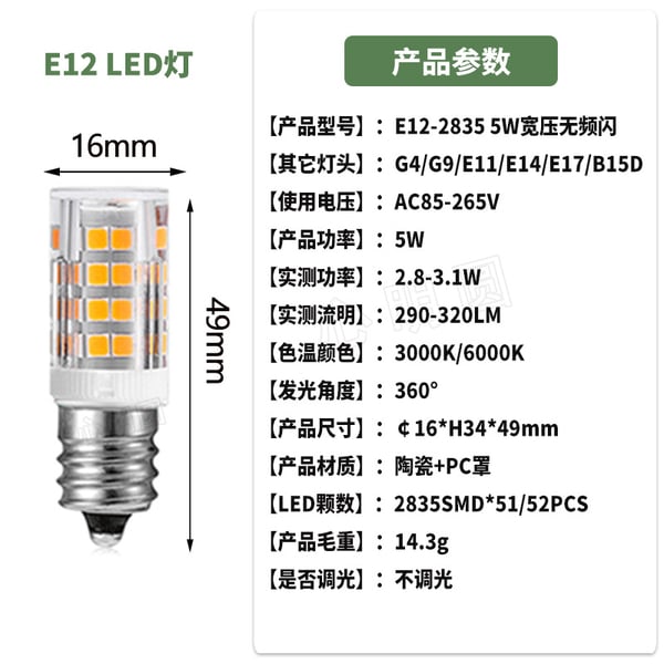 Led крушка E27 E14 E12 E26 5730 SMD 110V 220V DC 12V 24V 27LEDs 7W Led свещ крушка царевица лампа полилей енергоспестяващи лампи