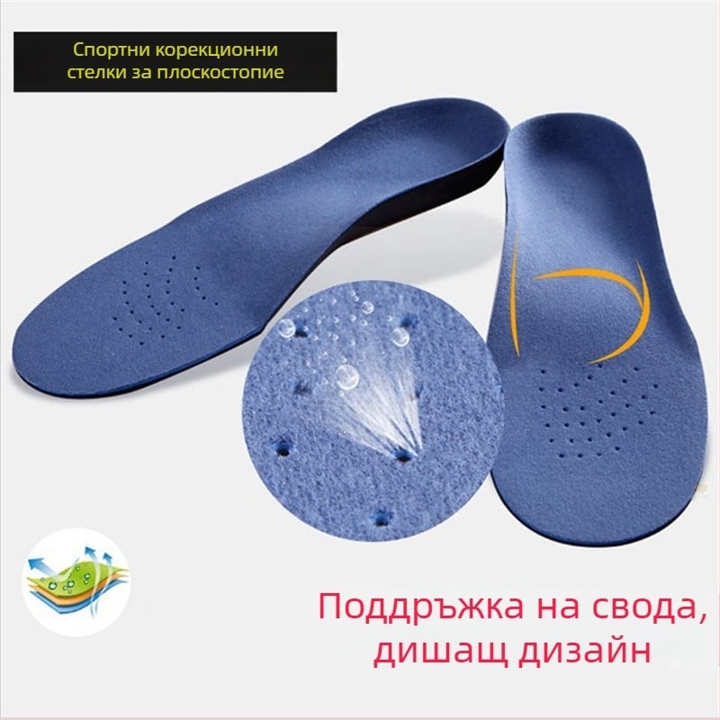 Корекция на свода на плоските крака, стелка за мъже и жени, EVA стелка отвътре и отвън, осем думи за корекция на крака на едро