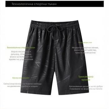 Мъжки къси панталони, бързосъхнещи, летни, тънки, мъжки, големи размери, спортни, плажни, широки, еластични, нови, от ледена коприна, бягащи панталони