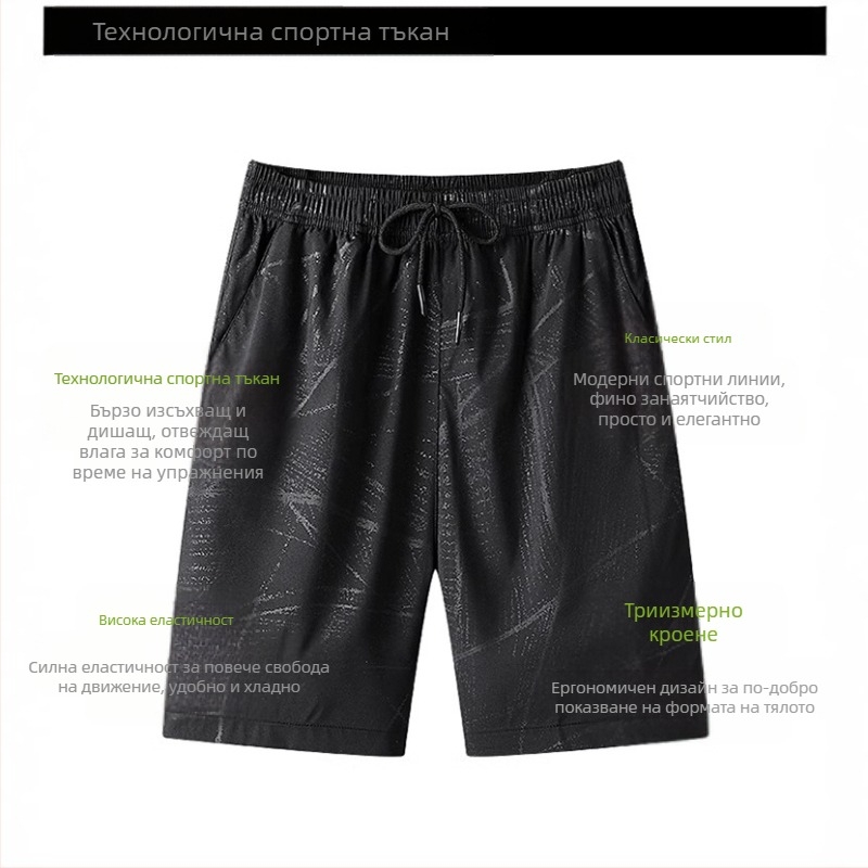 Мъжки къси панталони, бързосъхнещи, летни, тънки, мъжки, големи размери, спортни, плажни, широки, еластични, нови, от ледена коприна, бягащи панталони
