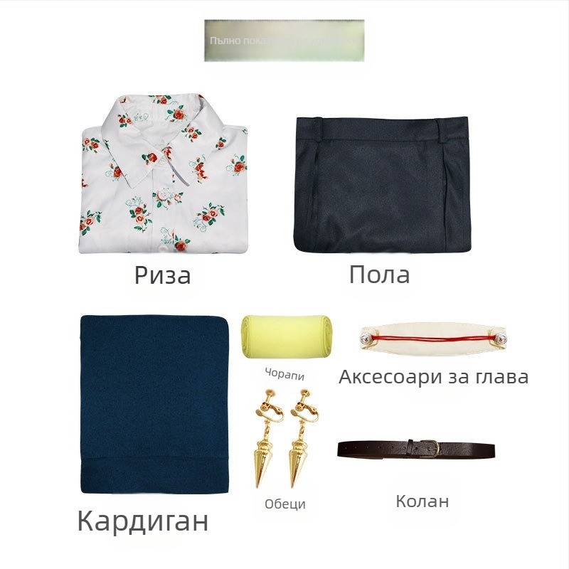 SPY cos SPY X FAMILY Джоел Блеър син пуловер косплей костюм