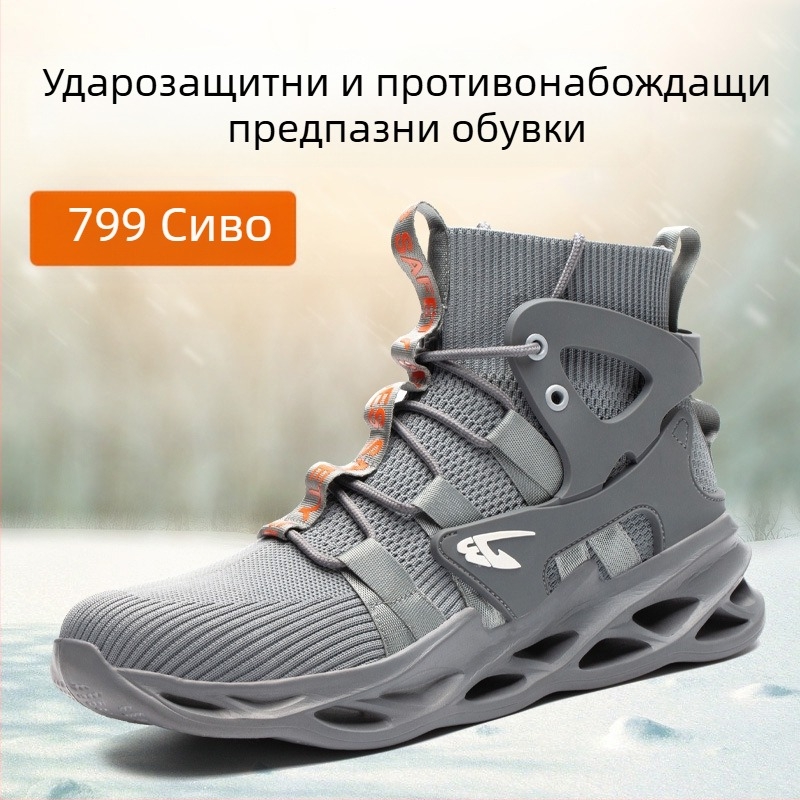 Мъжки модни защитни обувки CrossBorder, удобни дишащи летящи плетени предпазни обувки, устойчиви на износване, със стоманен връх, защитни обувки за работа
