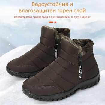 Мъжки зимни обувки с подметка от полиуретан, подплата от полар, удебелени, топли памучни обувки за средна и по-възрастни хора, високи снежни ботуши с двоен цип, дропшипинг