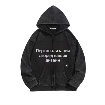 За да картографирате примерните жилетки, комплект от 400 г силно изпрани стари якета с качулка и цип с дълъг ръкав, свободни размери за мъже и жени.