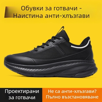 Трансгранични горещи разпродажби Професионални готвачи Мъжки неплъзгащи се водоустойчиви кухненски работни обувки, устойчиви на масло и миризми, дишащи кухненски работни обувки с гръб