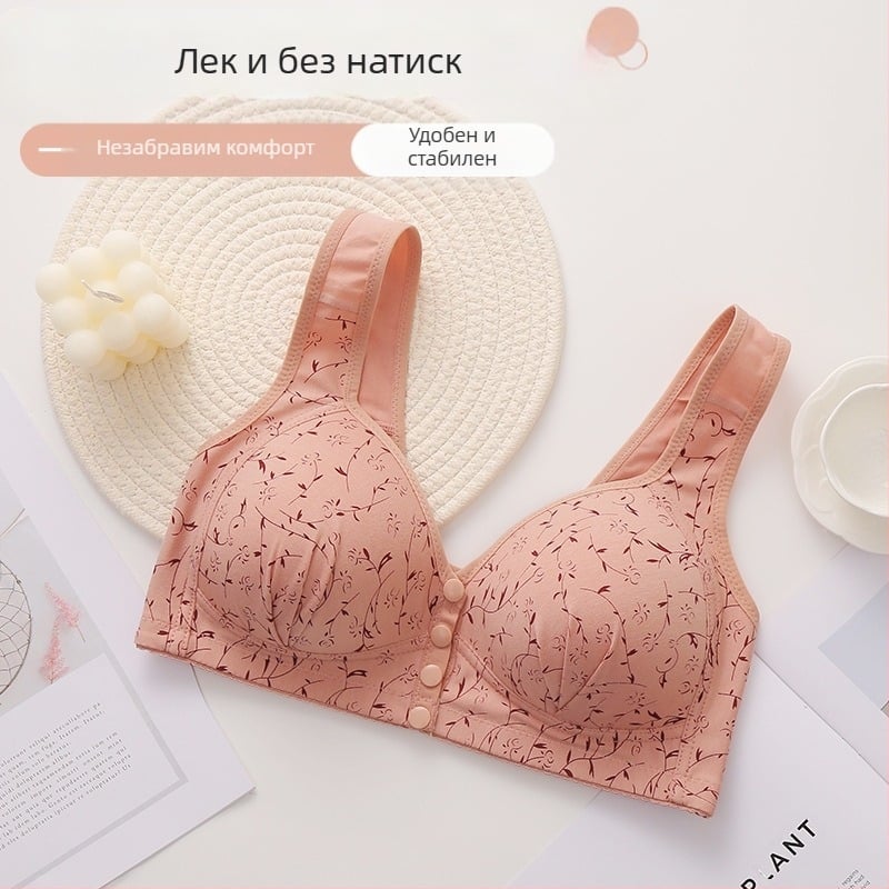 Бельо за майки на средна възраст с предна катарама, големи размери, тънък сутиен без стоманени халки, фиксирана чашка, сутиен тип жилетка