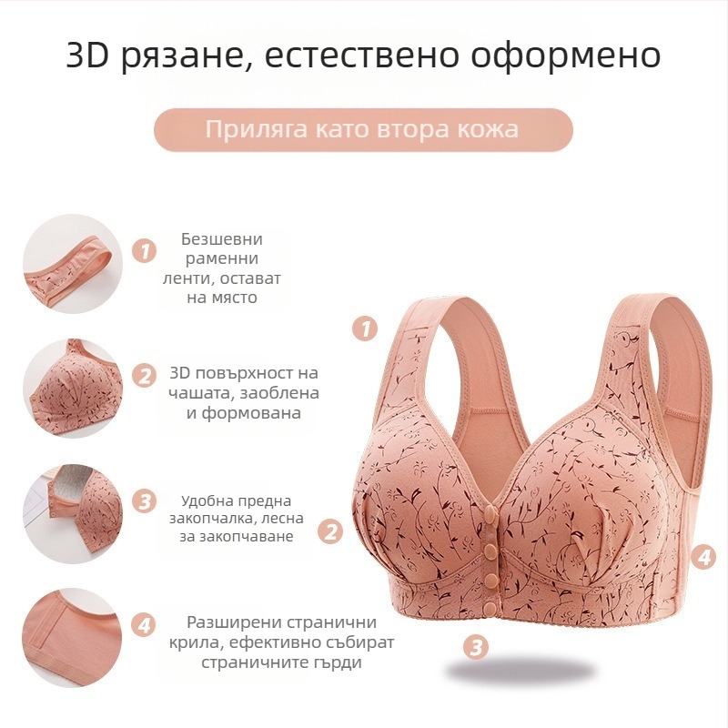 Бельо за майки на средна възраст с предна катарама, големи размери, тънък сутиен без стоманени халки, фиксирана чашка, сутиен тип жилетка