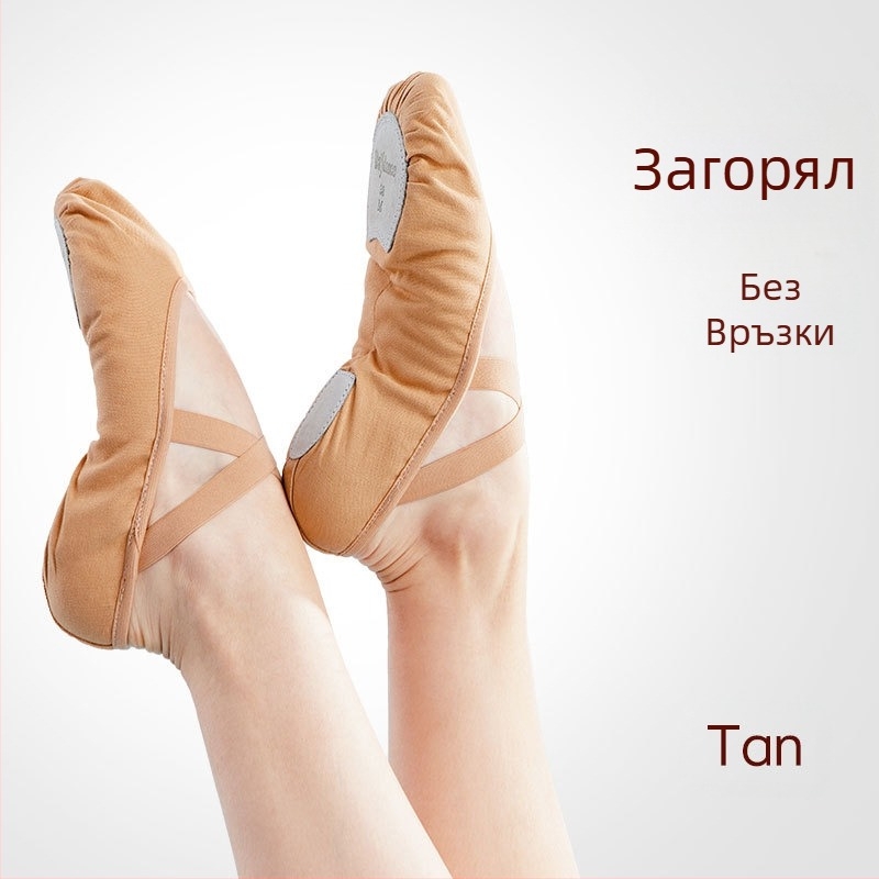 Дамски обувки за танци с меко дъно, еластични, без връзки, детски, дамски обувки за йога, обувки за китайски танци с котешки нокти