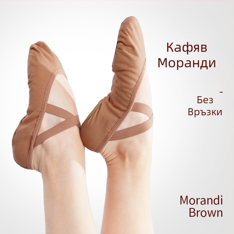 Дамски обувки за танци с меко дъно, еластични, без връзки, детски, дамски обувки за йога, обувки за китайски танци с котешки нокти