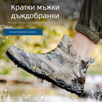 Нови мъжки къси гумени обувки за дъжд, камуфлажни, водоустойчиви обувки, неплъзгащи се, устойчиви на износване, външно облекло, ботуши за дъжд, топли интегрирани работни гумени обувки за мъже