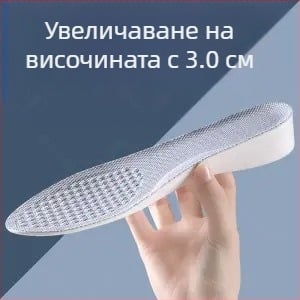 Невидими стелки за увеличаване на височината, спортни, дълготрайни, абсорбиращи потта, вътрешни дезодоранти за увеличаване на височината, дамски, неуморяващи крака, не се срутват, мъжки, борд обувки, вътрешни, увеличаващи височината