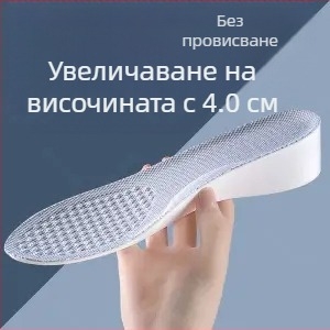 Невидими стелки за увеличаване на височината, спортни, дълготрайни, абсорбиращи потта, вътрешни дезодоранти за увеличаване на височината, дамски, неуморяващи крака, не се срутват, мъжки, борд обувки, вътрешни, увеличаващи височината