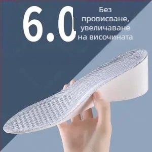 Невидими стелки за увеличаване на височината, спортни, дълготрайни, абсорбиращи потта, вътрешни дезодоранти за увеличаване на височината, дамски, неуморяващи крака, не се срутват, мъжки, борд обувки, вътрешни, увеличаващи височината