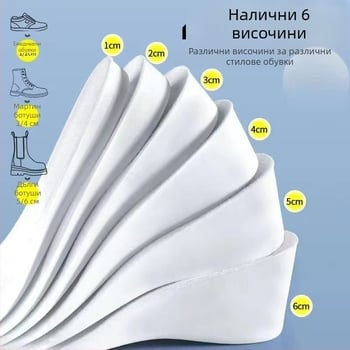 Невидими стелки за увеличаване на височината, спортни, дълготрайни, абсорбиращи потта, вътрешни дезодоранти за увеличаване на височината, дамски, неуморяващи крака, не се срутват, мъжки, борд обувки, вътрешни, увеличаващи височината