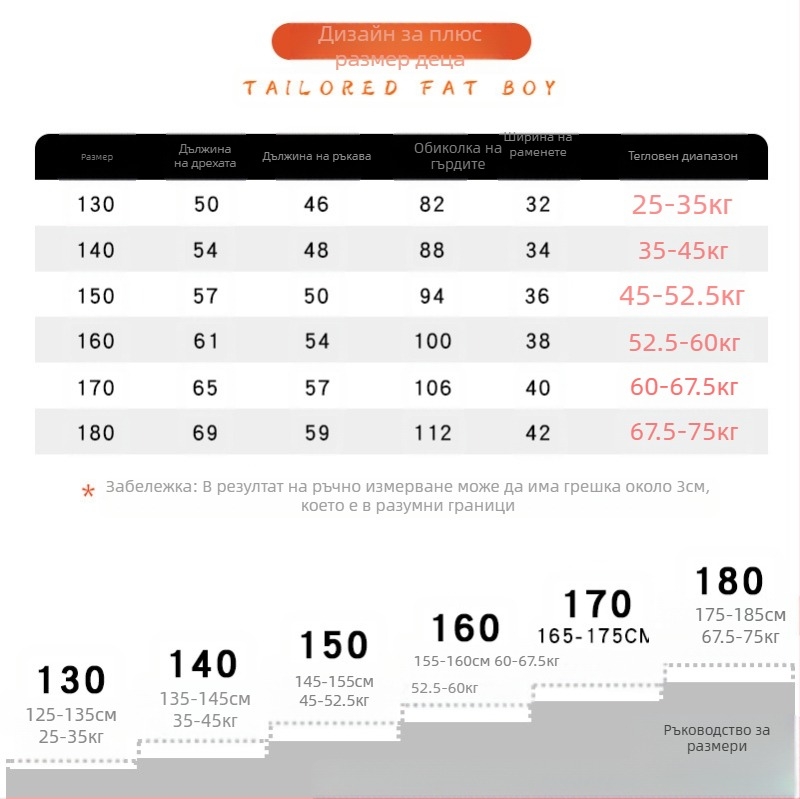 Есенна тениска за пухкави момчета с дълъг ръкав, голям размер, свободно детско облекло, дълга тениска, пуловер, базова риза за пухкави момчета