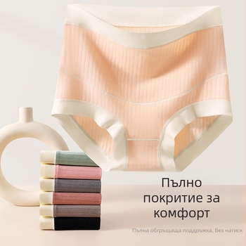Бельо с висока талия за бременни жени, бельо за жени в ранна, средна и късна бременност, бельо след раждане, памучно бельо с висока талия, без следи, големи размери