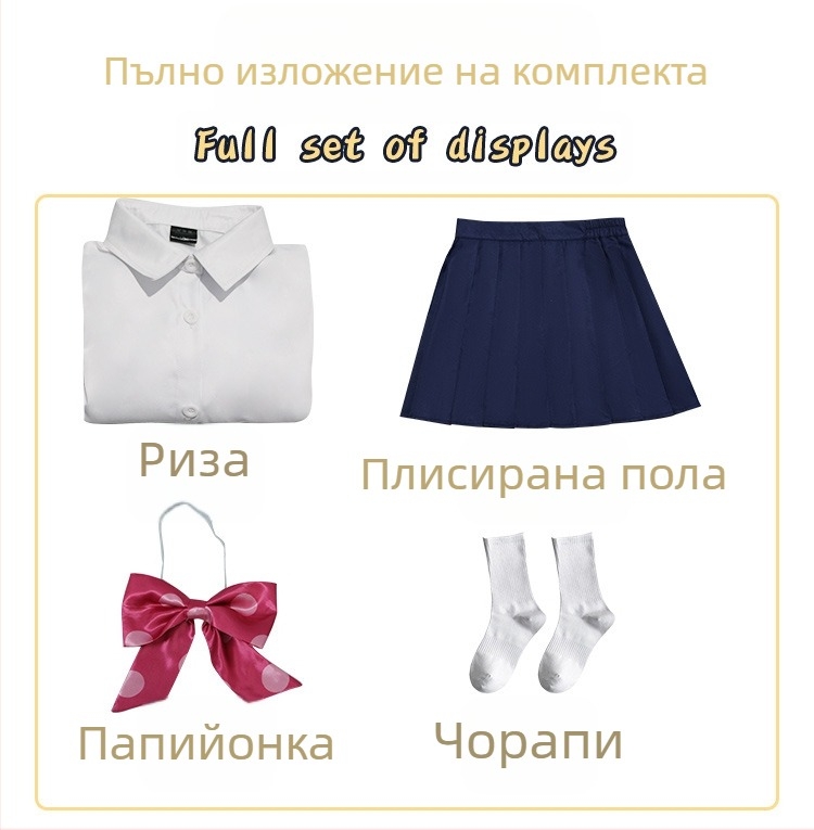 Manduo Lonely Rock cos костюм After Teng Yi Yi Yi Zhi Hong Xia jk Yamada Liang Xi Yu Dai cosplay костюм