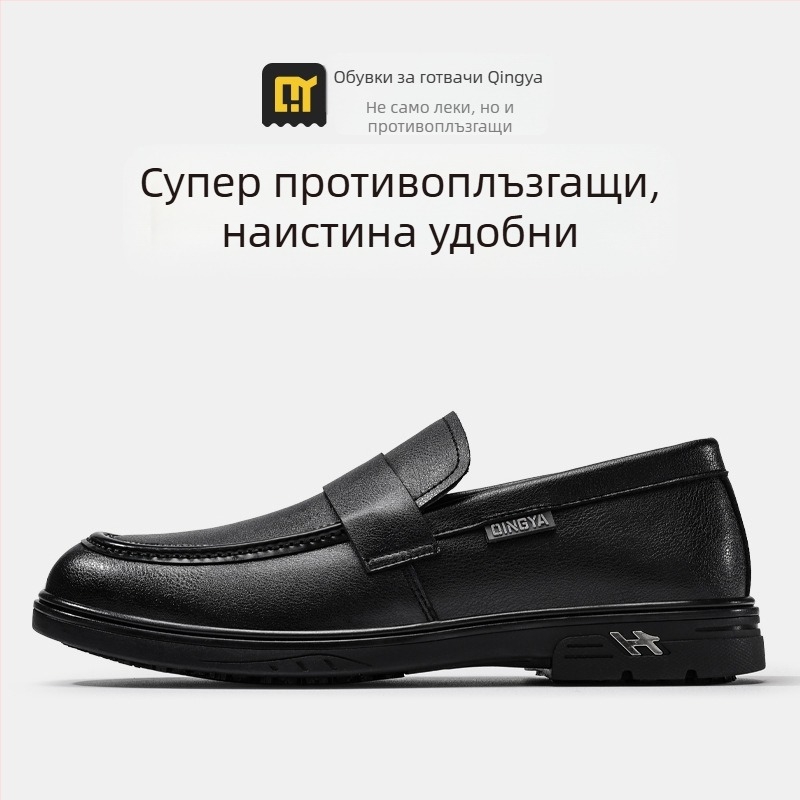 Леки летни дишащи обувки за готвачи за мъже — противохлъзгащи, водоустойчиви и маслоустойчиви кухненски обувки за безопасност