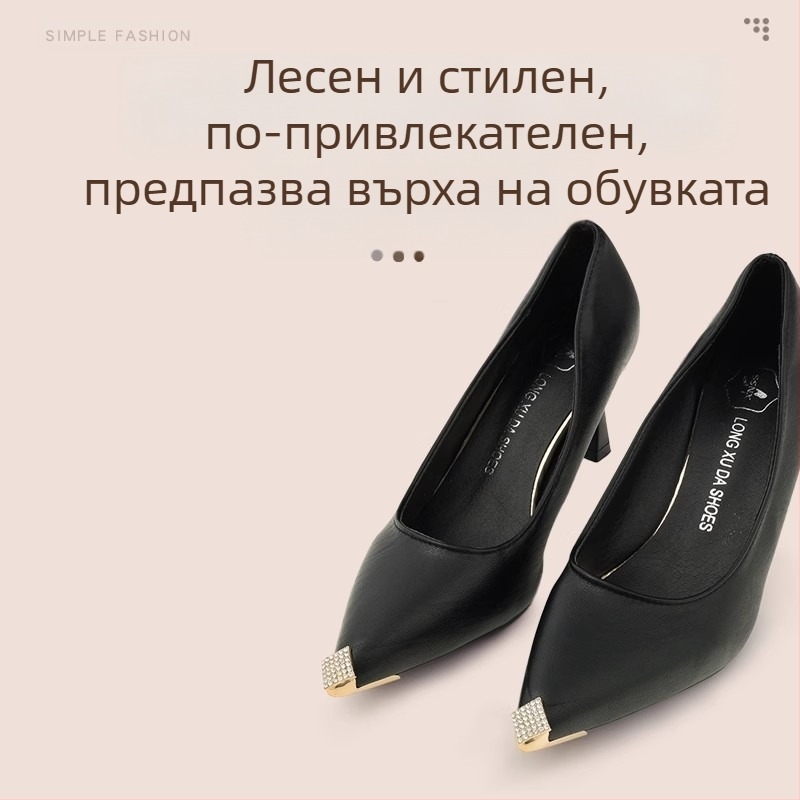 Протектор за пръсти, Протектор за пръсти, Връх за обувки против ритане, Кожен калъф за връх на обувки, Ремонт на високи токчета, Чанта за заострени пръсти, Артефакт от метална глава за пръсти