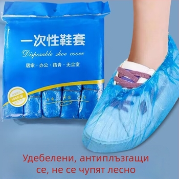 Домакински прахоустойчив пластмасов калъф за обувки Унисекс водоустойчив калъф за обувки Нов материал PE калъф за крака Удебелен калъф за обувки за еднократна употреба