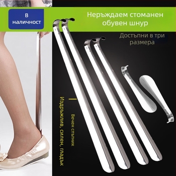 Неръждаема стомана, повдигач за обувки, носещ обувки, метална лъжица за обувки, многоразмерна, място на едро, външна търговия, гореща разпродажба