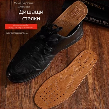 Мъжки стелки от естествена кожа, абсорбиращи потта, дишащи, удебелени, спортни, с меко дъно, удобни дамски стелки от свинска кожа