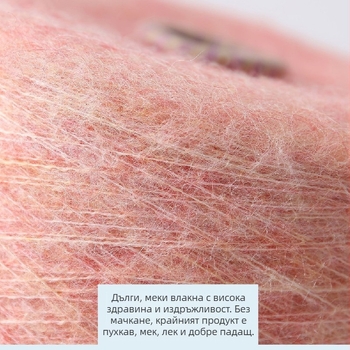 Есенно-зимна топла разтеглива мохерова прежда 13/1, 77% акрил, 20% найлон, 3% еластан, пухкава, мека и удобна