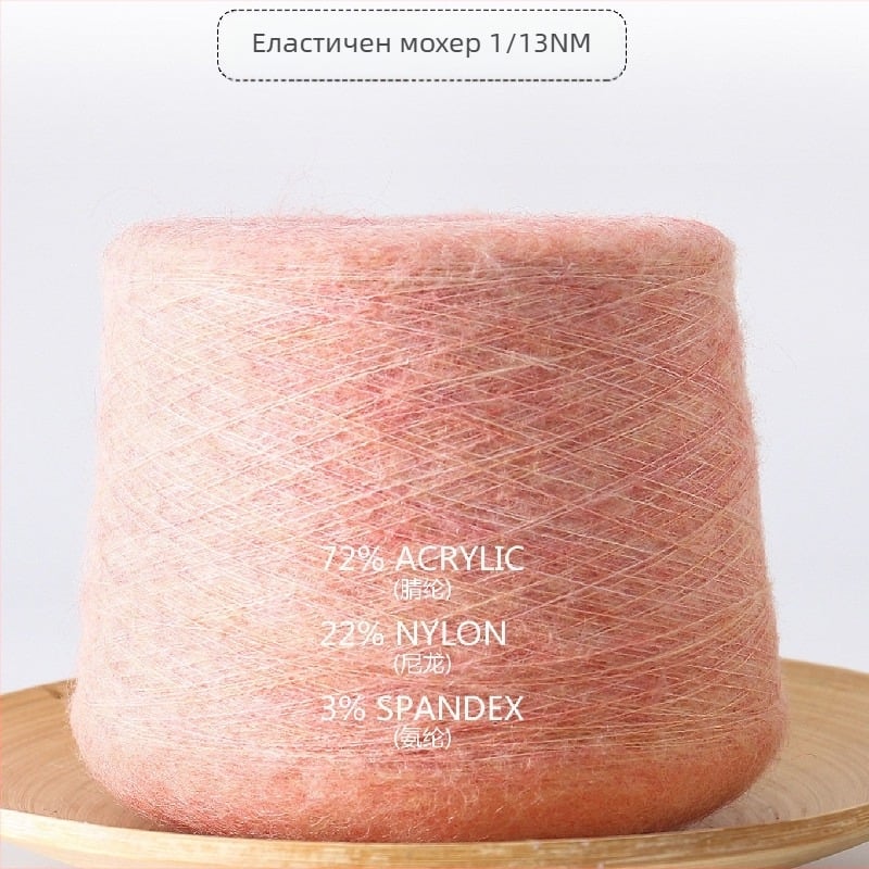 Есенно-зимна топла разтеглива мохерова прежда 13/1, 77% акрил, 20% найлон, 3% еластан, пухкава, мека и удобна