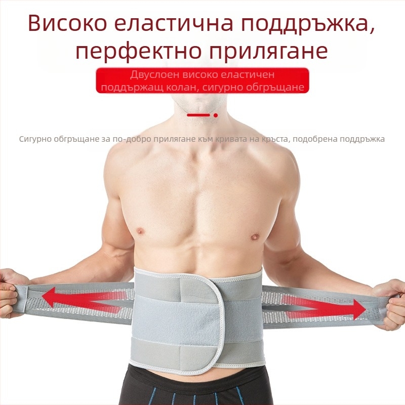 Трансграничен горещ спортен колан за поддръжка на хрущяли, бягане, баскетбол, колан за защита на талията за мъже и жени, компресионен колан за защита на талията