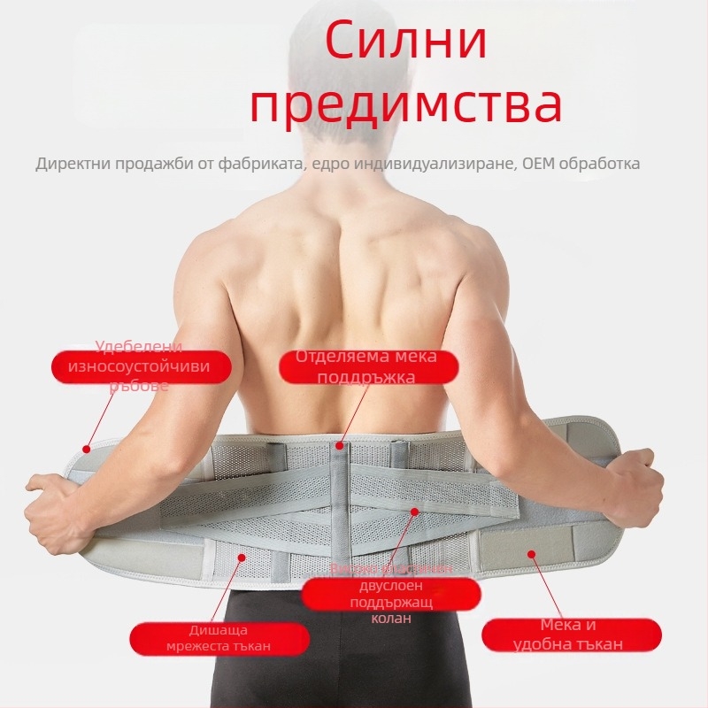 Трансграничен горещ спортен колан за поддръжка на хрущяли, бягане, баскетбол, колан за защита на талията за мъже и жени, компресионен колан за защита на талията