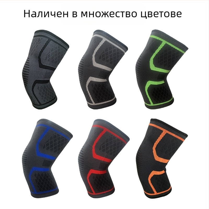 Наколенка с каишка за навиване, баскетбол, бягане, фитнес, езда, плетена, спортна, компресирана, дишаща