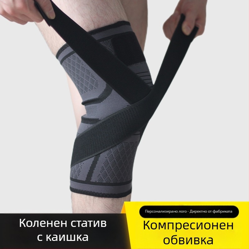 Наколенка с каишка за навиване, баскетбол, бягане, фитнес, езда, плетена, спортна, компресирана, дишаща