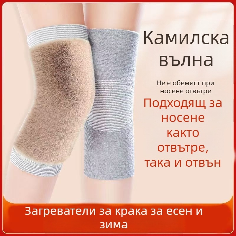 Есенно-зимно топло покривало за коляно от камилска косъм, подплатено с полар, удебелено, студоустойчиво, топло за стари и студени крака, колоездене за мъже и жени