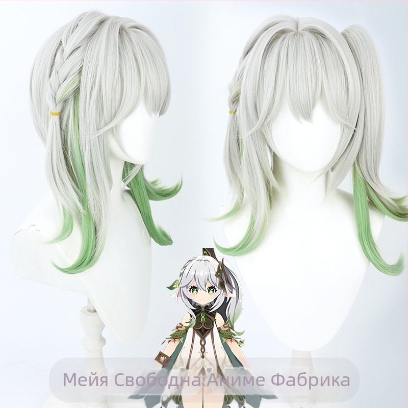 [Свободен човек] Оригинален Бог Xumi трева Бог nasida cos перука симулация скалп сребристосив градиент трева циан