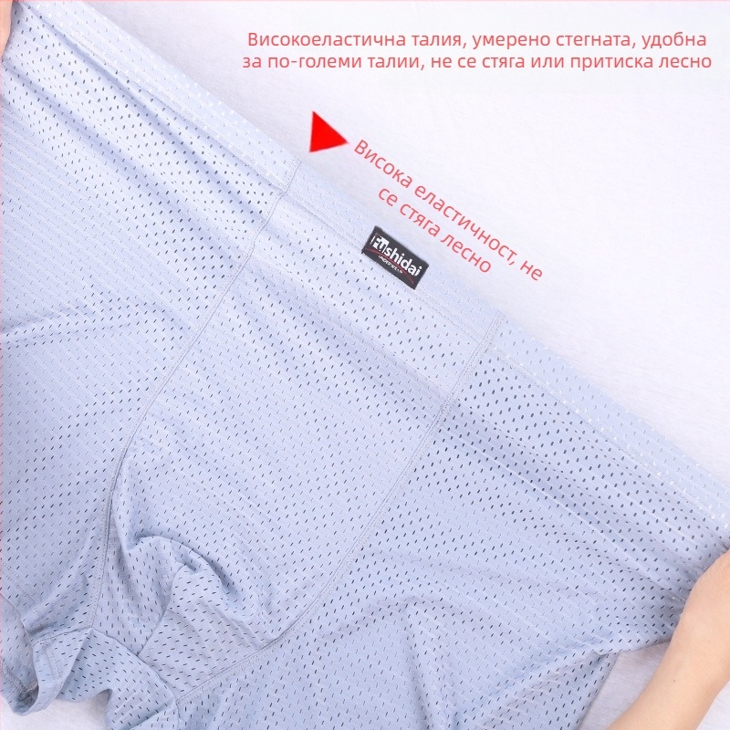 2~3 висока талия голям размер мъжко бельо Ice Silk едри дебели гащи дебели панталони на едро 70.00 кг летни нови продукти