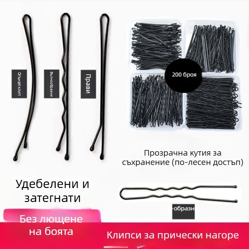 200 черни фибички, боядисани със спрей, стоманени щипки, щипки за коса, щипки за бретон, унисекс аксесоари за коса, японски и корейски стил