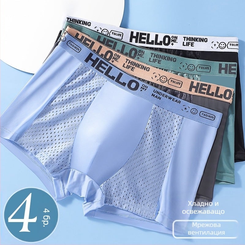 Мъжко бельо Ice Silk, мрежести безшевни антибактериални боксерки, младежки спортни дишащи боксерки, пролетно-летни, могат да бъдат изпратени от име