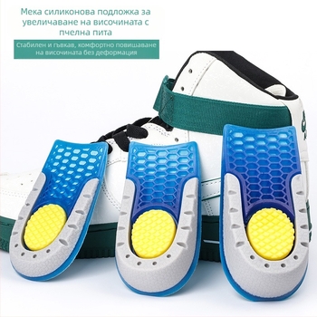 TPE повдигаща стелка с половин възглавница за мъже и жени, мека и удобна спортна невидима еластична стелка тип „пчелна пита“, която не уморява краката.