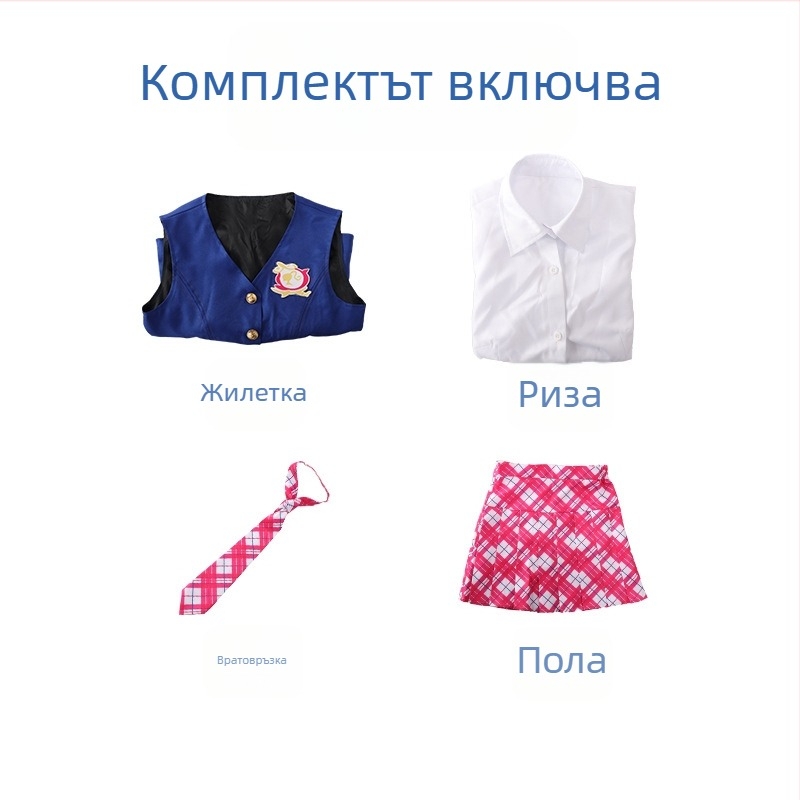 Delancey Cos Clothes Барби Чар Принцеса Колеж Същите дрехи Училищна униформа косплей Ролеви игри Дамско облекло